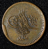 Egypt Abdulmecid I Copper AH1255 Year 16 (1853) 5 Para KM# 224.2  (28 074)
