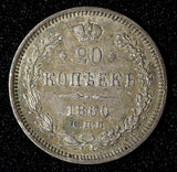 RUSSIA Alexander II Silver 1860 SPB FB  20 Kopecks Nice Toned Y# 22.1 (865)