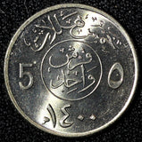 Saudi Arabia UNITED KINGDOMS AH1400 (1979) 5 Halala BU KM# 53 (28 386)