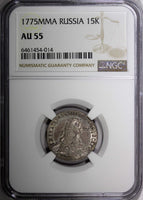 Russia Catherine II Silver 1775 MMD 15 Kopeks NGC AU55  RARE C#62a (014)