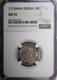 Russia Catherine II Silver 1775 MMD 15 Kopeks NGC AU55  RARE C#62a (014)