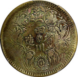 CHINA.Tibet Silver Rupee, ND (1919) PCGS VF DET C/M Chop Mark RARE L&M-363 (9)