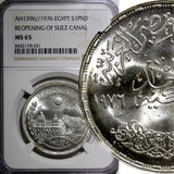 Egypt Silver AH1396 1976 1 Pound NGC MS65 Reopening of Suez Canal KM# 454 (031)