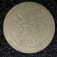 Turkey Mahmud II Silver AH1223   5 (1808) 1 Para 0.23g.Toned KM# 557 (564)