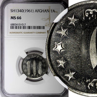 AFGHANISTAN  SH1340 (1961) 1 Afghani NGC MS66 TOP GRADED KM# 953 (17)