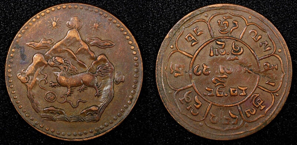 China, Tibet BE 16-21 (1947)  Copper 5 Sho 29mm Tapchi mint Y# 28.1 (24 078)