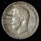 RUSSIA Nicholas II Silver Coronation Medal 1896 Diakov-1205 .1 (R1) 11.23 g.