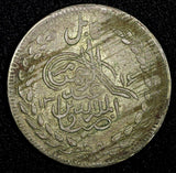 Afghanistan Abdur Rahman Silver 1316 (1899) 1 Rupee SCARCE KM# 819.2 (27 124)