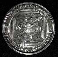 UKRAINE 2024 10 Hryven Cyber Security Forces GEM BU  RANDOM PICK (1 Coin)