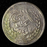 Afghanistan Abdur Rahman Silver AH1313(1896) 1 Rupee  1 YEAR TYPE KM# 813 (636)