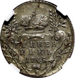 RUSSIA Elizabeth Silver 1745/4 Grivennik OVERDATE NGC AU55 RARE TOP GRADED