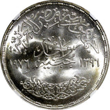 Egypt Silver AH1396 1976 1 Pound NGC MS65 Reopening of Suez Canal KM# 454 (031)