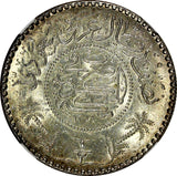 SAUDI ARABIA Silver AH1374(1954) 1/2 Riyal NGC MS64 KM# 38 (007)