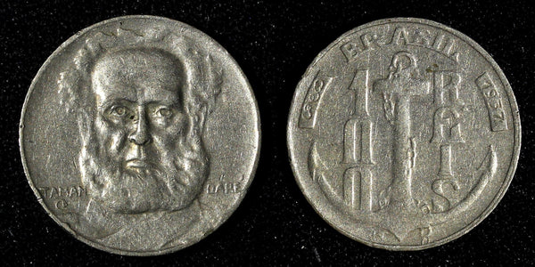 BRAZIL Copper-Nickel 1937 100 Reis Admiral Marques Tamandare KM# 536 (27 605)