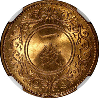 JAPAN Taishō Bronze T1 (1922) 1 Sen NGC MS66 RD NICE RED TOP GRADED Y# 42 (050)