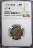RUSSIA Catherine II Silver 1783 SPB 15 Kopecks NGC AU55 RARE C# 62c (042)