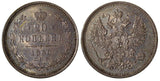 Russia Alexander II Silver 1860 SPB FB 20 Kopecks 1st Date aUNC Toned Y#22.2 (4)