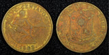 Philippines Brass 1963 5 Centavos KM# 187 (27 044)