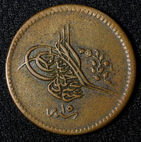 EGYPT Abdul Mejid Copper  AH1255 16 (1853) 10 Para SCARCE DATE KM# 226 (042)