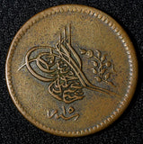 EGYPT Abdul Mejid Copper  AH1255 16 (1853) 10 Para SCARCE DATE KM# 226 (042)