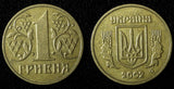 Ukraine Aluminum-Bronze 2002 1 Hryvnia  aUNC 26mm KM# 8b.1 (29 059)