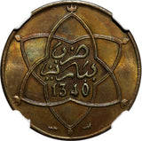 Morocco Yusuf Bronze AH1340 (1922) 10 Mazunas Poissy NGC MS63 BN KM# 29.2  (016)