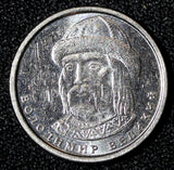 UKRAINE 2020 1 Hryvnia Volodymyr the Great "Tryzub" GEM BU RANDOM PICK (1 Coin)