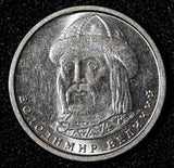 UKRAINE 2019 1 Hryvnia Volodymyr the Great "Tryzub" GEM BU RANDOM PICK (1 Coin)