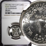 EGYPT Silver AH1378 1959 10 Piastres NGC MS64+ 1st anniversary KM# 392 (023)