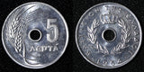 Greece Paul  1954 5 Lepta 2 Year Type Berne mint BU KM# 77 RANDOM PICK (1 Coin)