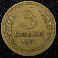 Russia USSR Aluminum-Bronze 1931 3 Kopeks  Y# 93 (24 967)