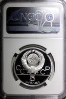 Russia Silver PROOF 1980 5 Roubles Olympics, Moscow Equestrian NGC PF66 UC Y#181