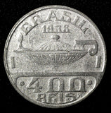 Brazil Oswaldo Cruz Copper-Nickel 1938 400 Reis KM# 539 (27 775)