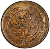 Tunisia TUNIS AH1281 (1864) 1/4 Kharub PCGS MS64 BN TOP GRADED KM# 153 (63)