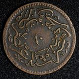 EGYPT Abdul Mejid Copper AH1255 16 (1853) 10 Para SCARCE DATE KM# 226 (28 030)