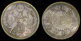 JAPAN Shōwa Silver Year 7 (1932)  50 Sen Nice Toned Y# 50 ( 27 213)