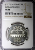 ISRAEL Silver 1972 l 5 Lirot Russian Menorah NGC MS66 GEM BU KM# 69.1  (33)