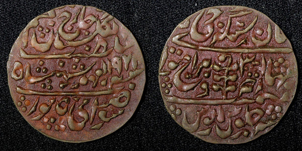 India-Princely States JAIPUR Year 3 (1924) Nazarana Paisa George V KM# 155 (563)