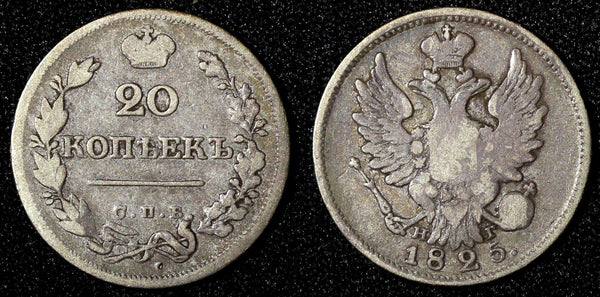Russia Aleksandr I Silver 1825 SPB NG 20 Kopecks RARE C# 128;Bit-214(R1);Pet-10R