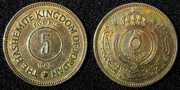 Jordan Hussein bin Talal Bronze 1962 5 Fils Mintage-250,000 KM# 9 (28 262)