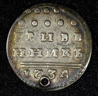 RUSSIA Anna I Silver 1734/3  Grivennik 10 Kopeks OVERDATE RARE KM# 194 (27 310)