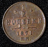 Russia Alexander II Copper 1871 EM 1/2 Kopek Mintage-223.000 SCARCE Y# 8.1 (791)