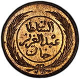 Tunisia TUNIS Copper AH1281 (1864) 1/4 Kharub PCGS SP65 RB KM# 153 (304)