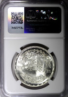 EGYPT Silver AH1396 1976 1 Pound Om Kalsoum NGC MS65 1 YEAR TYPE KM# 455 (004)