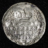 RUSSIA Elizabeth Silver 1747 Grivennik Double Struck Obverse C#16a (28 323)