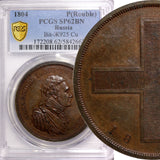 RUSSIA Alexander I  Copper 1804 Pattern Rouble PCGS SP62 BN VERY RARE Bitkin-925