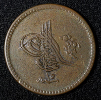 EGYPT Abdul Mejid Copper  AH1255 16 (1853) 10 Para SCARCE DATE KM# 226 (037)