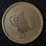 EGYPT Abdul Mejid Copper  AH1255 16 (1853) 10 Para SCARCE DATE KM# 226 (037)