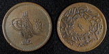 EGYPT Abdul Mejid Copper  AH1255 16 (1853) 10 Para SCARCE DATE KM# 226 (037)