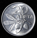 Greece Aluminium 1973 20 Lepta GEM BU KM# 105 RANDOM PICK (1 Coin) (30 250)